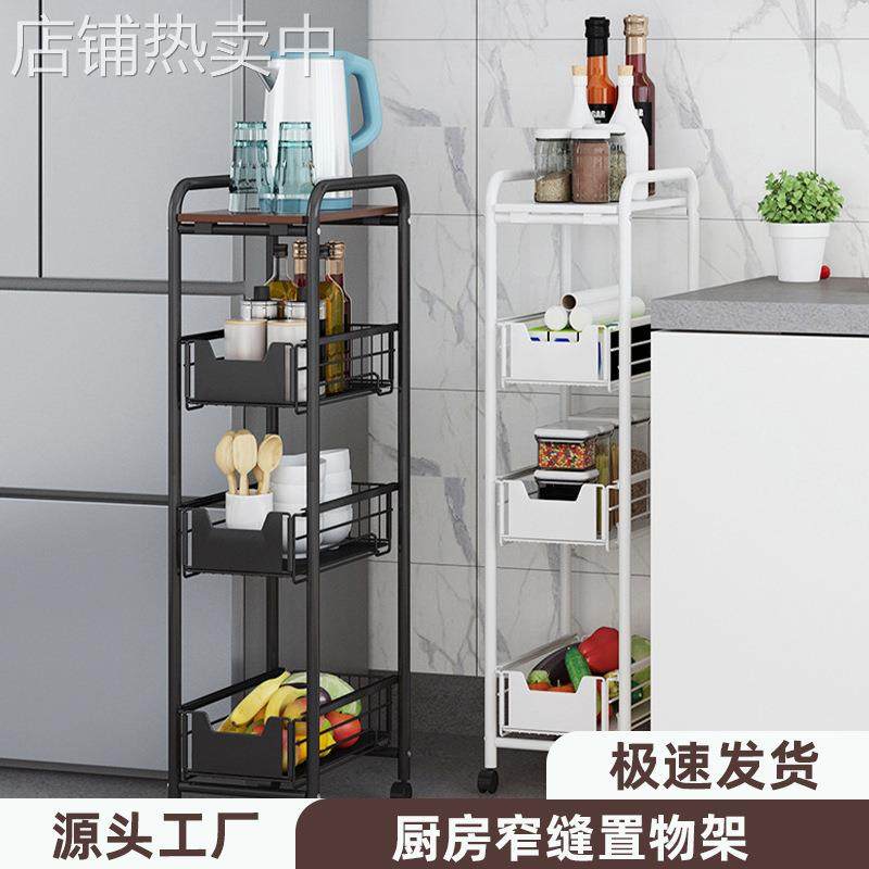 厨房夹缝置物架落地多层果蔬菜储物小推车窄缝隙杂物冰箱侧收纳架,厨房/烹饪用具,抹布架/厨房清洁收纳架,淘宝优惠券,粉丝福利购,淘宝优惠卷