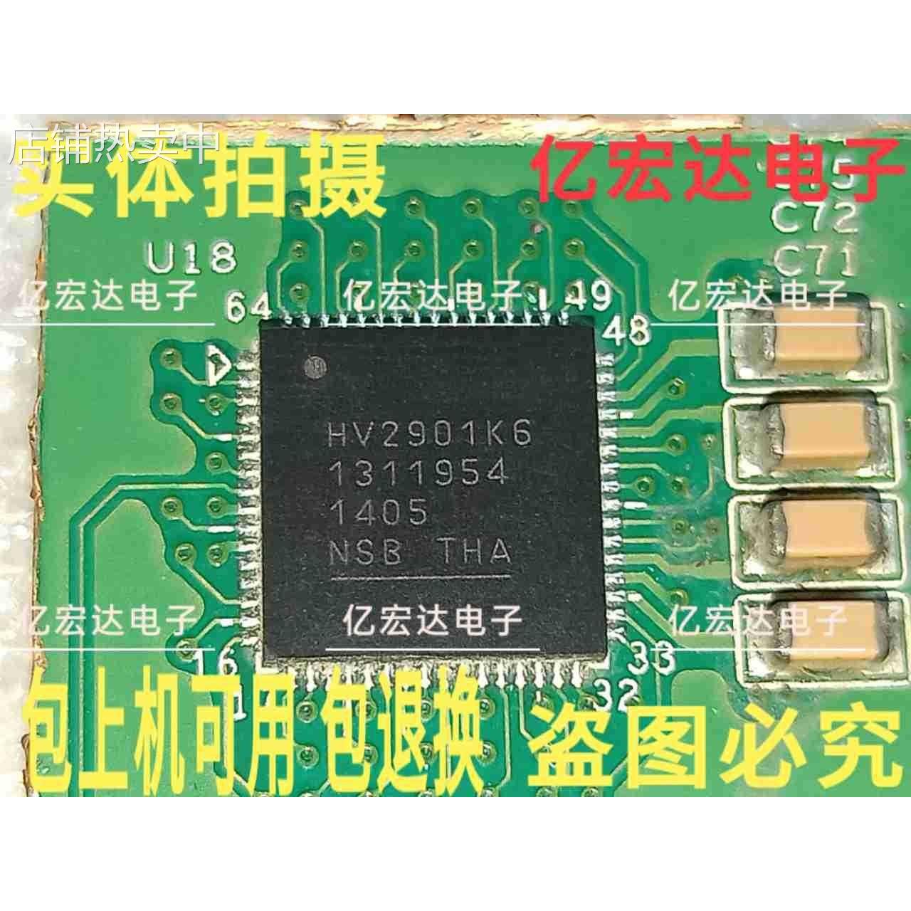 集成电子元件芯片 HV2901K6 HV2901 拆机现货 包上机可用 QFN