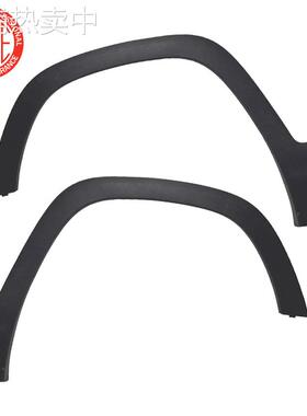 适用2018-2024GMCTerrain前轮眉左84579535 右84579557