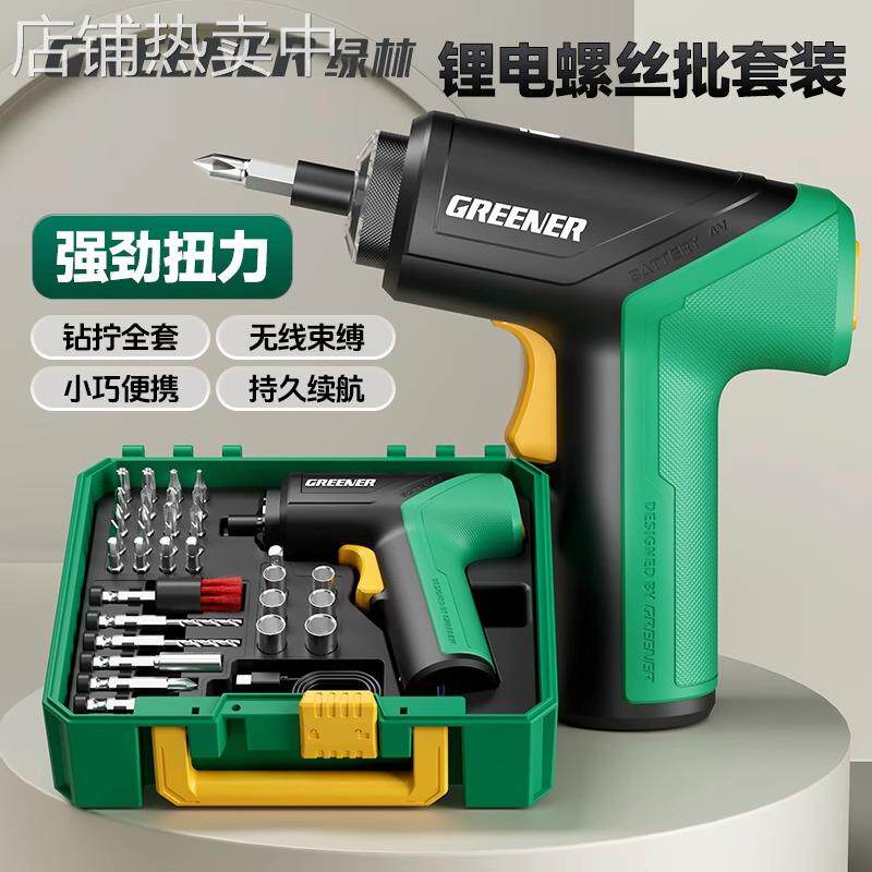 绿林掌上钻电动螺丝刀套装家用充电打螺丝枪自动小型多功能拧螺丝