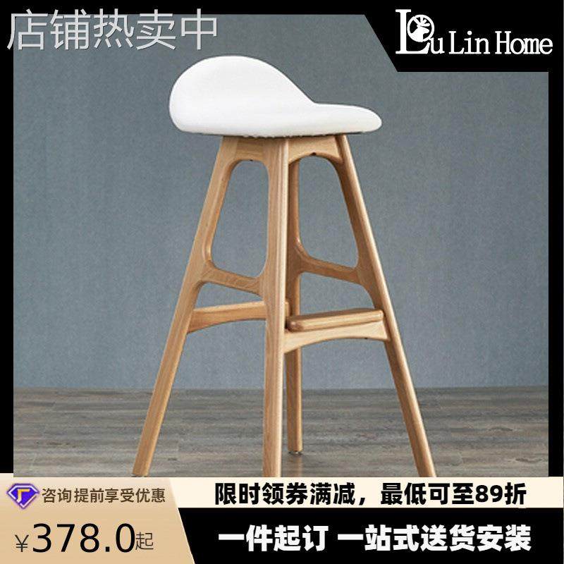北欧家用吧台椅皮艺吧椅实木高脚凳现代简约酒吧椅子艺术靠背椅