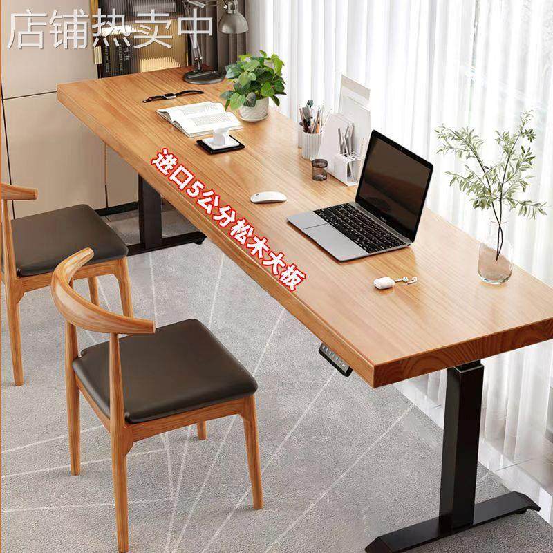 简约书桌学习电脑桌办公桌实木工作台家用竞桌智能电动升降桌子