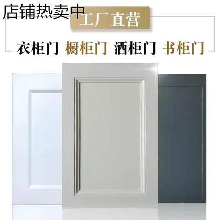 现代橱柜门吸塑模压门板衣柜鞋柜酒柜百叶实木多层密度板柜门定制