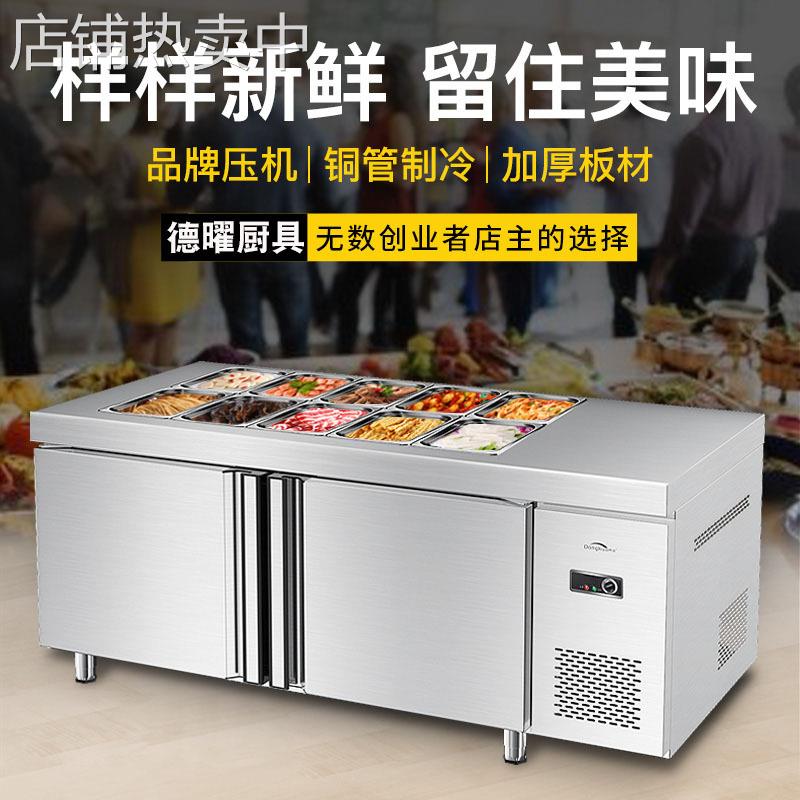 咸菜柜保鲜冷藏凉菜柜开槽沙拉台超市酱菜柜自选小菜冰箱选菜冰柜