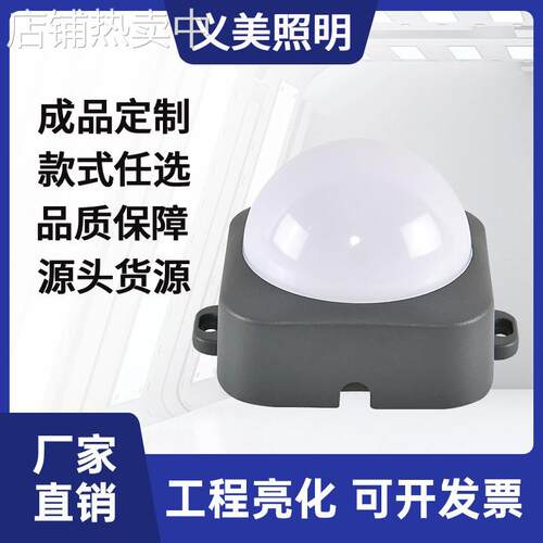 义美LED点光源工程结构防水铝座奶白罩DC24V3W4W暖黄白512RGB全彩