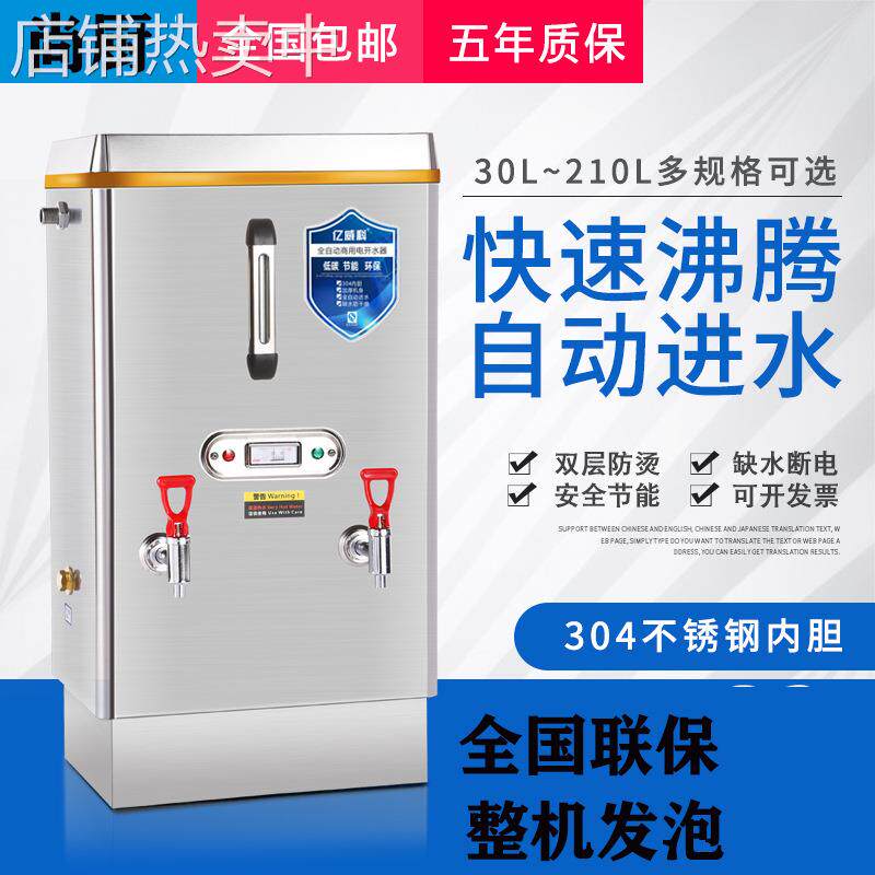 步进式开水机商用大容量冷热直饮机电热不锈钢开水炉烧水器热水机
