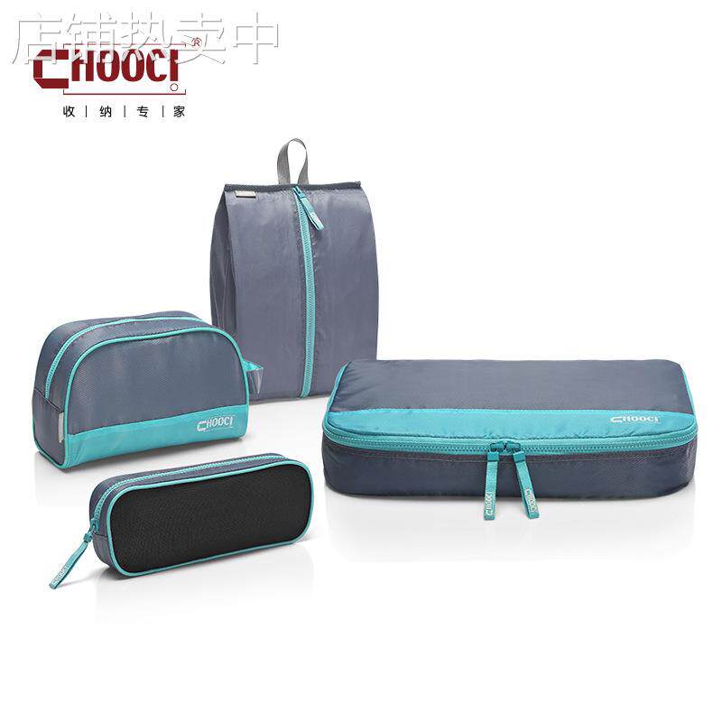 包邮正品CHOOCI旅行收纳包四件套件衣物旅游防水收纳套装CU0401