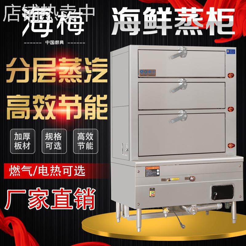 晟朗商用蒸包炉蒸包柜蒸菜海鲜柜蒸包子机气电蒸柜蒸糕炉保温柜