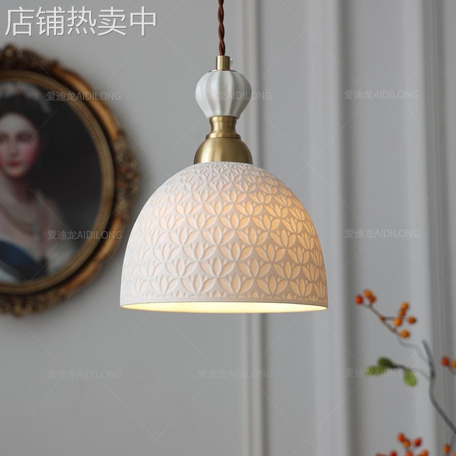 法式现代简约奶油风日式复古黄铜卧室床头灯餐厅透光陶瓷小吊灯