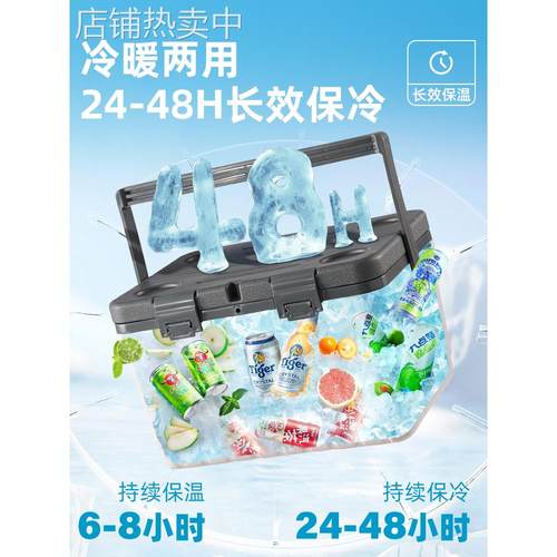 ▹保温箱户外露营冰块冷藏箱商用摆摊便携保鲜钓鱼车载专
