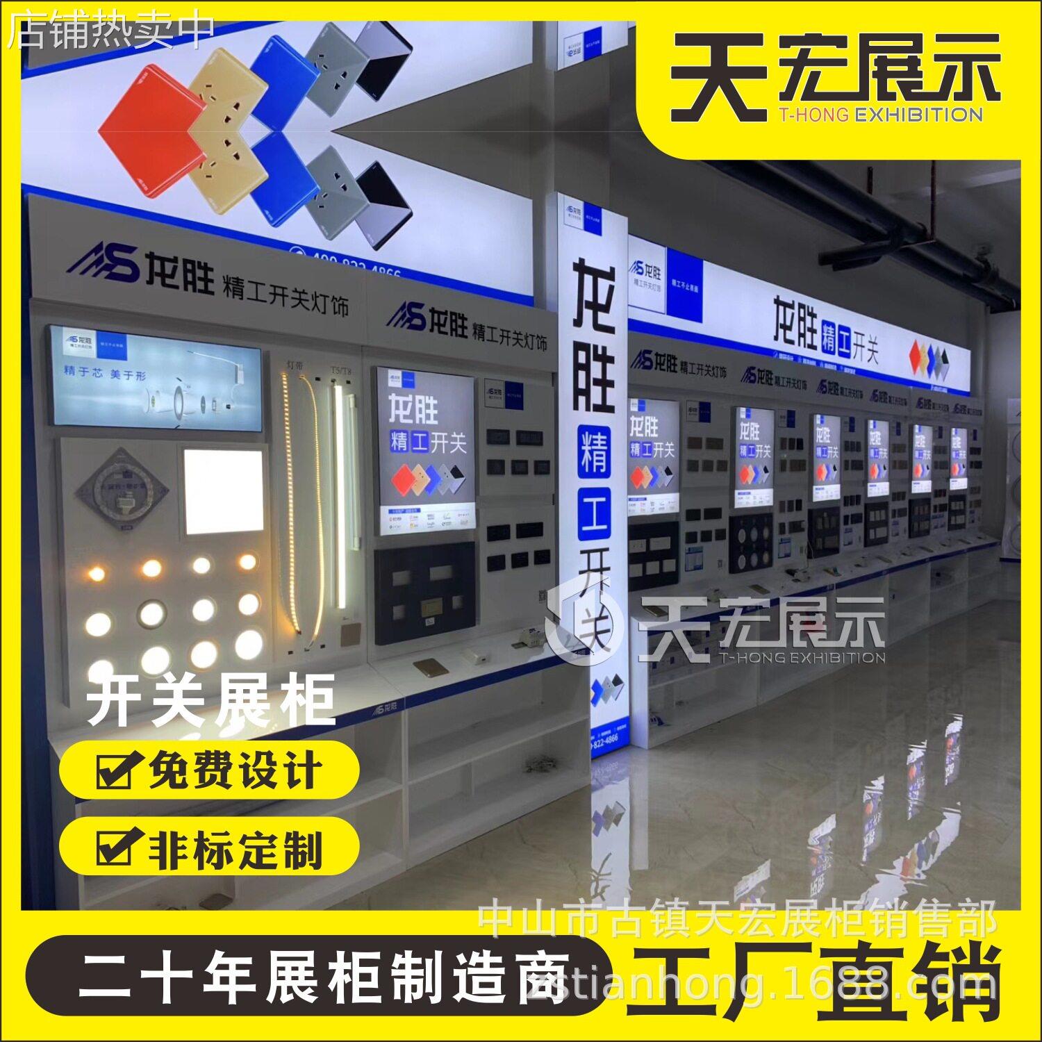 定制木质烤漆智能开关样品展板触摸感应家居控制系统展厅样品挂板
