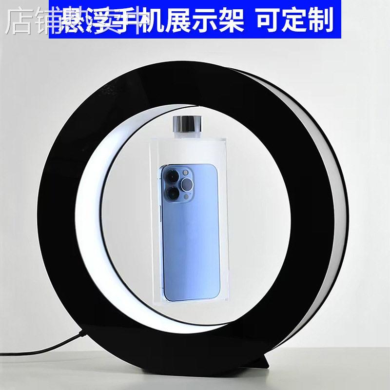 定制磁悬浮手机展示架旋转发光产品展示台凌空漂浮展会悬浮展示架