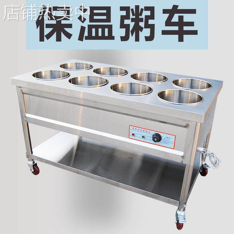 保温台售饭台粥台粥锅暖汤炉煲粥快餐台早餐移动餐台保温粥车