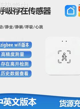 tuya涂鸦Zigbee人体存在传感器毫米波人体存在Wifi人体存在传感器
