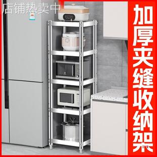 不锈钢夹缝收纳架厨房缝隙置物架碗盘架冰箱橱柜窄缝架锅架子落地