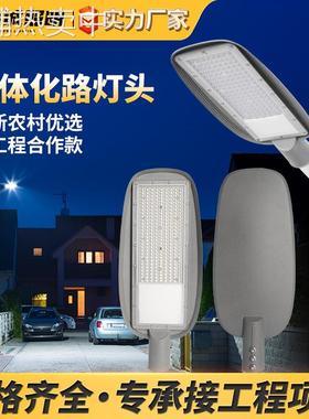 led市电路灯头新农村户外高亮家用防水高杆灯市电dob道路照明路灯