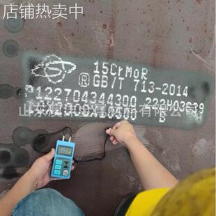 销售15CRMoR热轧钢板 15crmor临氢容器板 合金钢板激光切割