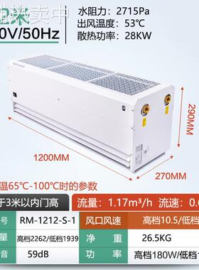 绿`岛`风 风幕机水热型冷暖空气门头用风帘机1.2米 RM-1212-S-1