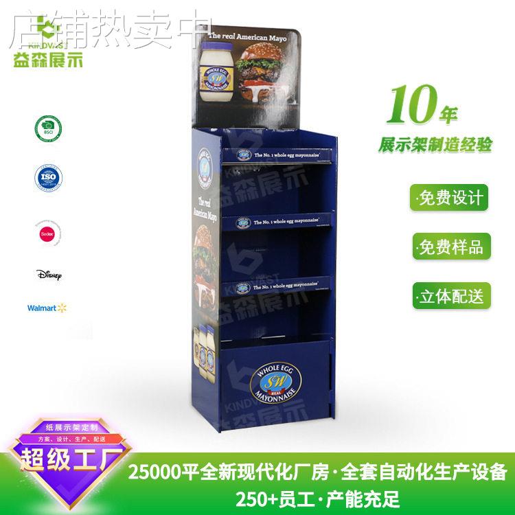 超市沙拉酱蛋黄酱调味料下饭菜四层滑扣层盒纸展示架贴牌生产