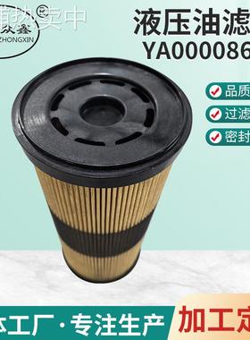 液压油滤芯YA00008662挖掘机柴油滤芯玻纤折叠工程机械滤芯
