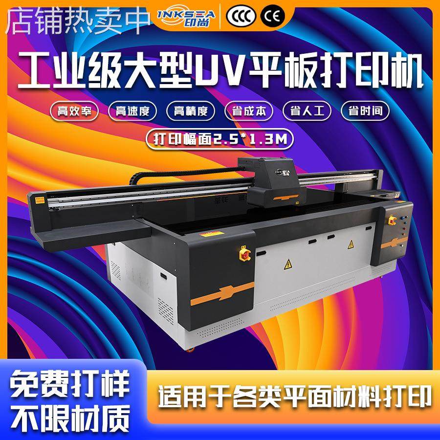 厂家供应地毯地垫皮革印花打印机uv打印机PU皮亚克力UV平板打印机,机械设备,印刷设备,淘宝优惠券,粉丝福利购,淘宝优惠卷