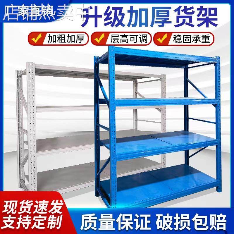 惠州货架厂仓库货架重型库房货架仲恺惠阳惠龙门仓储货架配送安装