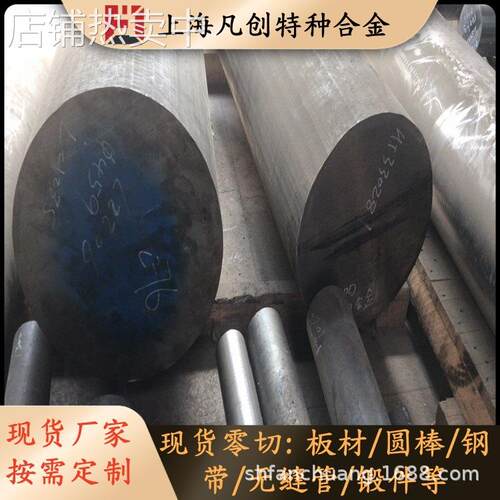 供应4J32镍铁合金 4J32合金 4j42膨胀合金