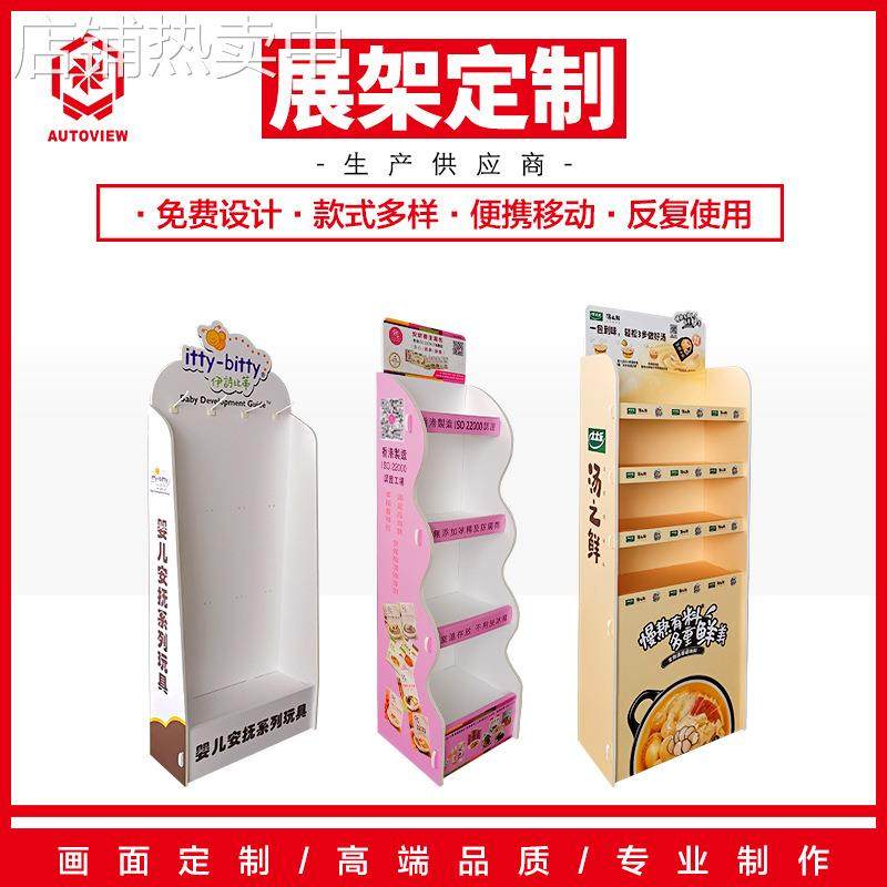 带挂钩玩具展示架多层异型陈列架速食摆货架折叠架子替代pvc纸质