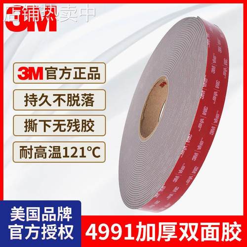 4991超厚灰色VHB双面胶强力粘接金属塑料室外耐候防潮密封泡棉双