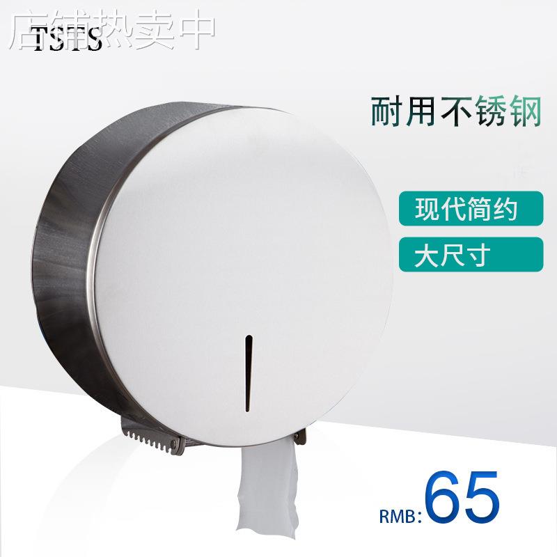 跨境价厕纸架大卷纸盒纸巾架浴室大盘纸巾盒不锈钢大卷纸架