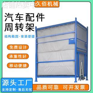 供应汽车左右轮罩料架周转架汽车零配件周转架物料货物架汽配货架