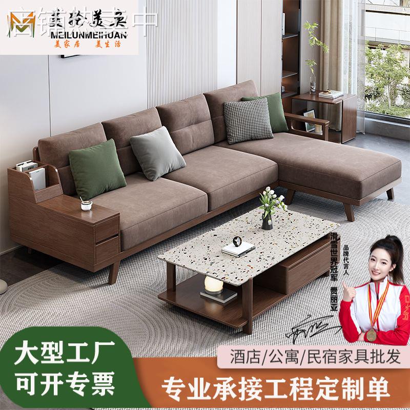 北欧实木沙发现代简约客厅小户型四人位布艺贵妃沙发茶几组合家具