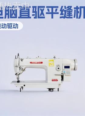 皮革缝纫机0303D全自动平缝机工业电动电脑直驱平针车高效