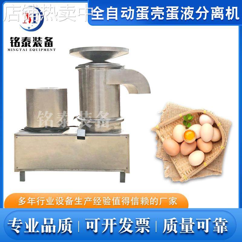 电动磕蛋机 机器打鸡蛋 蛋壳蛋液分离器 敲蛋机 平台式打蛋机
