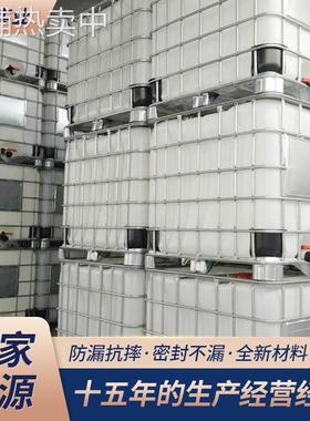 吨桶500L800L1000L1200L1500L塑胶水塔储罐水箱IBC运输铁架集装桶
