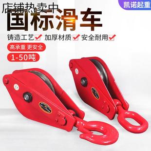 定滑轮组吊钩 国标起重滑车重型钢丝绳滑轮轴承轮动 吊环配件5T8T