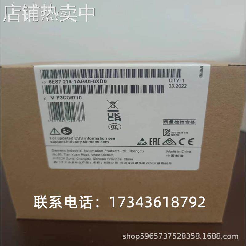 全系列6ES7214-1AG40-0XB0 S7-1200 1214C CPU模块 DC/DC/DC现货