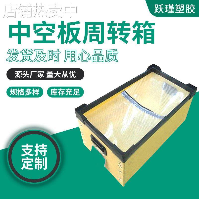 中空板箱子加厚型包装物流运输包装箱pp塑料物流包装箱,包装,塑料周转箱,淘宝优惠券,粉丝福利购,淘宝优惠卷