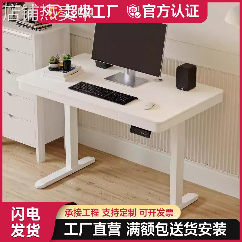 电动升降桌办公桌书桌学习桌智能电脑桌家用带抽屉实木芯可升降