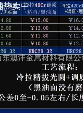 销售45#调质研磨棒 定尺3米 直径规格10mm-40mm HRC26-30度现货