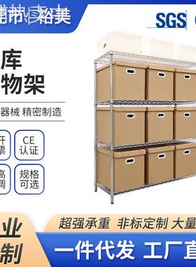 工厂出口物料线网架高承重镀铬车间仓库工业用货架NFS喷粉置物架