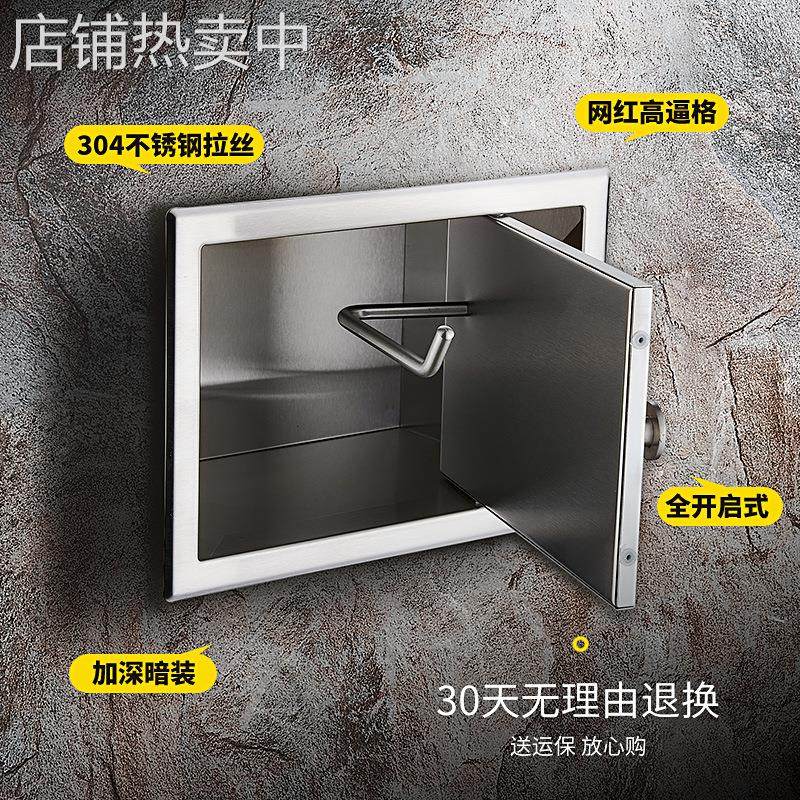 KE3C嵌入式纸巾盒304不锈钢酒店卫生间暗装卷纸盒厕