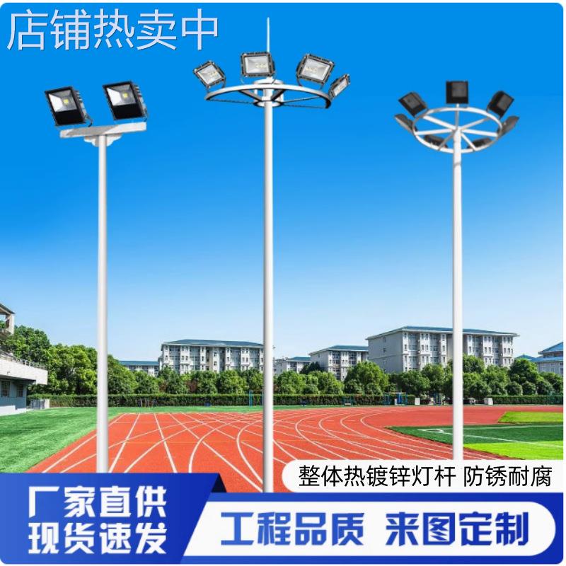 户外高杆灯广场学校LED投光灯高亮足球场球场灯公园篮球场专用
