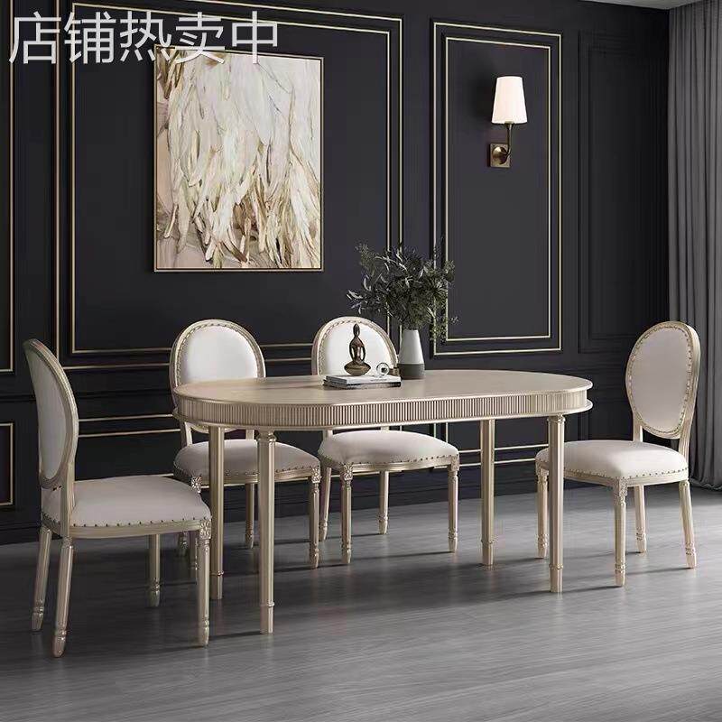 推荐美式实木餐桌椅组合轻奢 小户型香槟色新古典 椭圆长方形餐台