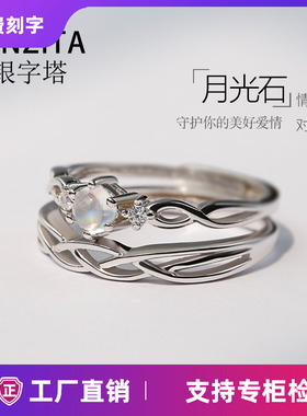 纯银天然月光石百搭活口情侣戒指