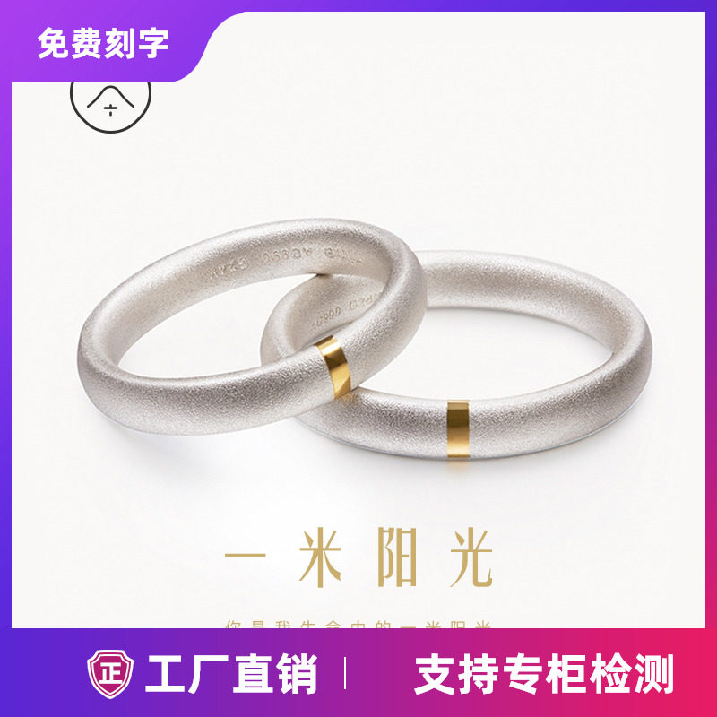 原创设计一米阳光对戒24k黄金情侣异地恋纯银戒指女男定制刻字