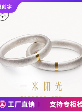 原创设计风情侣异地恋刻字对戒