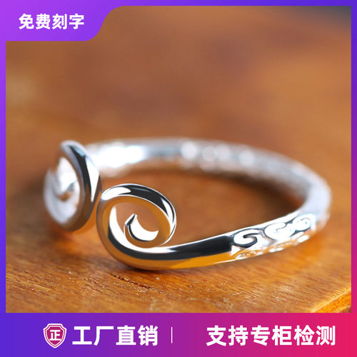 至尊宝纯银刻字学生紧箍咒戒指