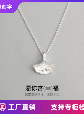 项链森系扇形吊坠短款韩版银杏叶