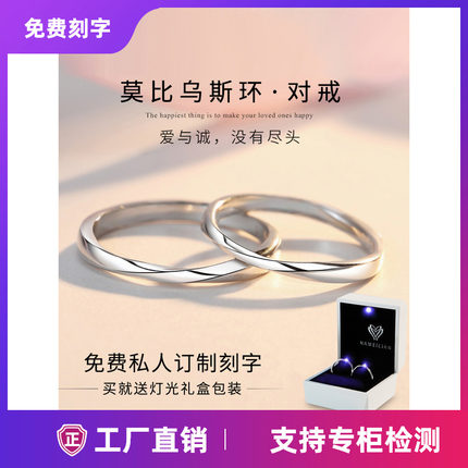 情侣戒指一对纯银简约男女款个性学生开口莫比乌斯环对戒定制刻字